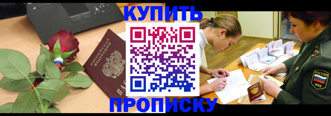 прописка регистрация в Нижней Туре