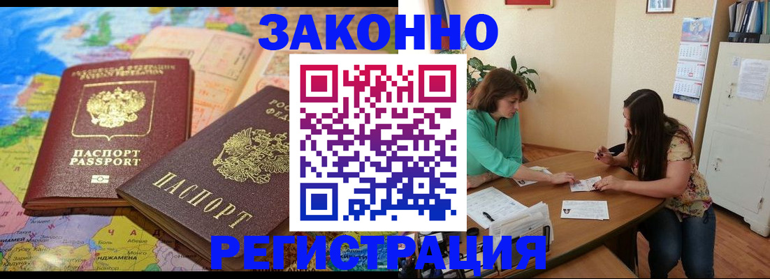 прописка штамп в Нижней Туре